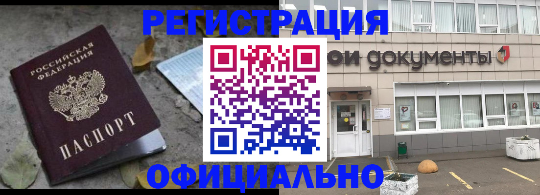 прописка для работы в Кирово-Чепецке